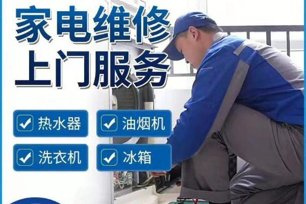 馬鞍山康寶熱水器維修服務電話-24小時統一報修服務熱線