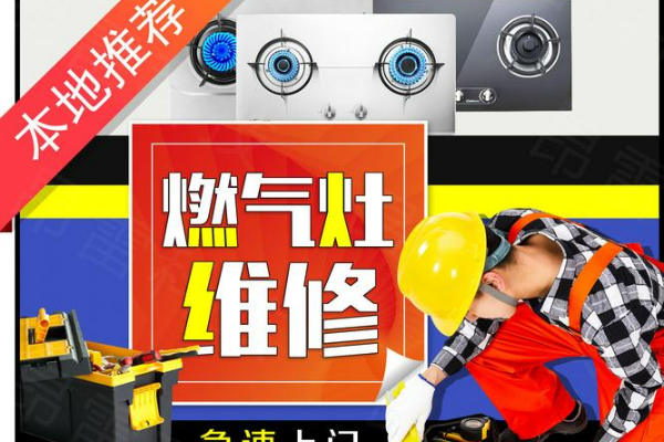 專業(yè)的得力燃?xì)庠罹S修服務(wù)，保障您的廚房安全與高效烹飪體驗(yàn)