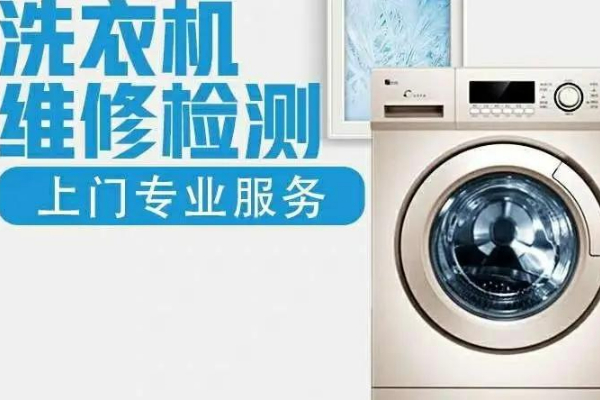 焦作倍科洗衣機(jī)維修各服務(wù)網(wǎng)點(diǎn)統(tǒng)一報(bào)修電話
