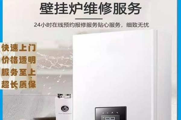 壁掛爐感應針短路問題