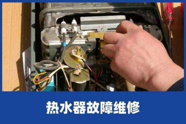 重慶神州熱水器維修熱線(全市)24H預約上門電話號碼