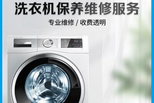 余姚榮事達洗衣機服務維修電話- 24小時服務熱線